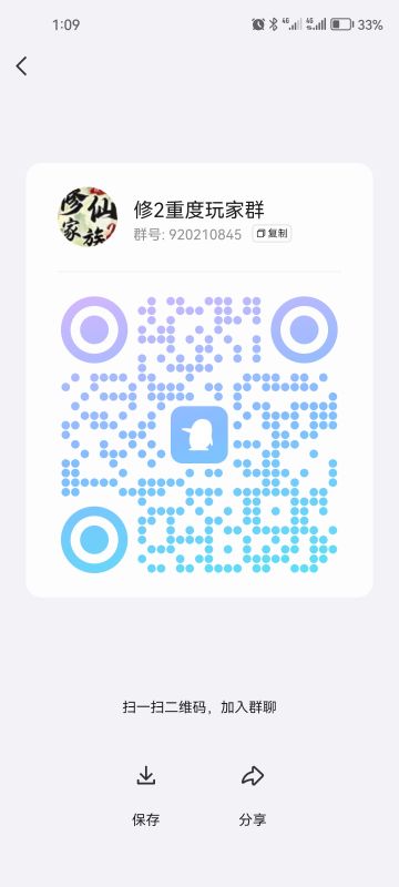 官方群和激活码的详解