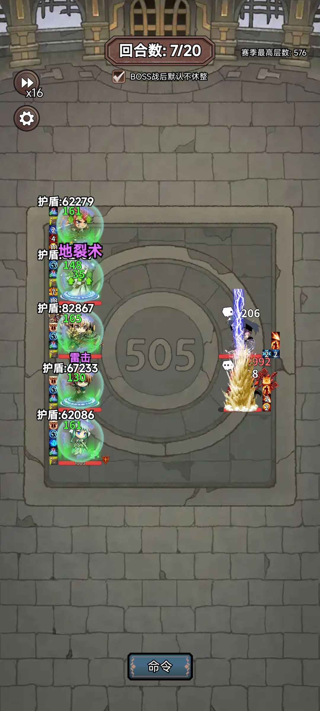 挂塔提升盾量 1