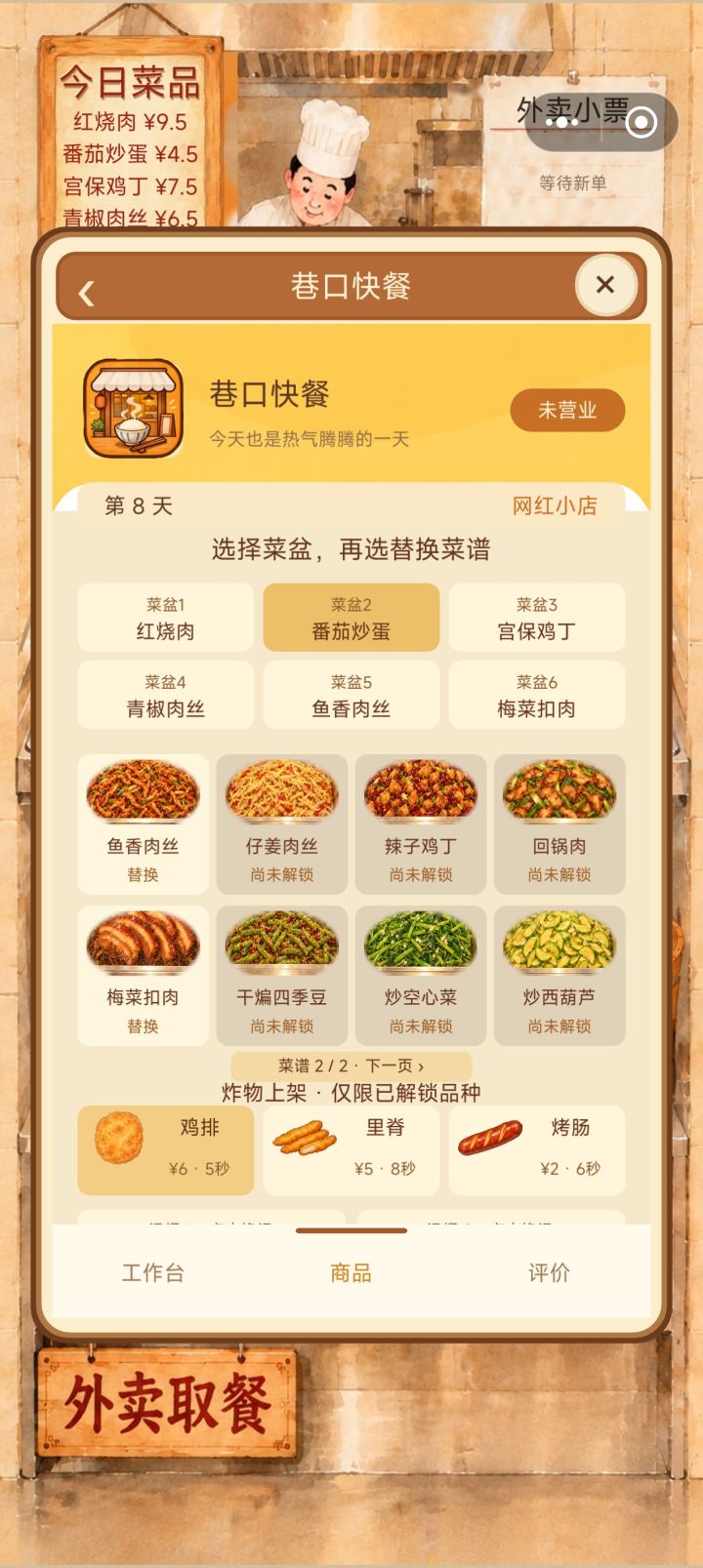 替换菜单的界面无法上滑截图