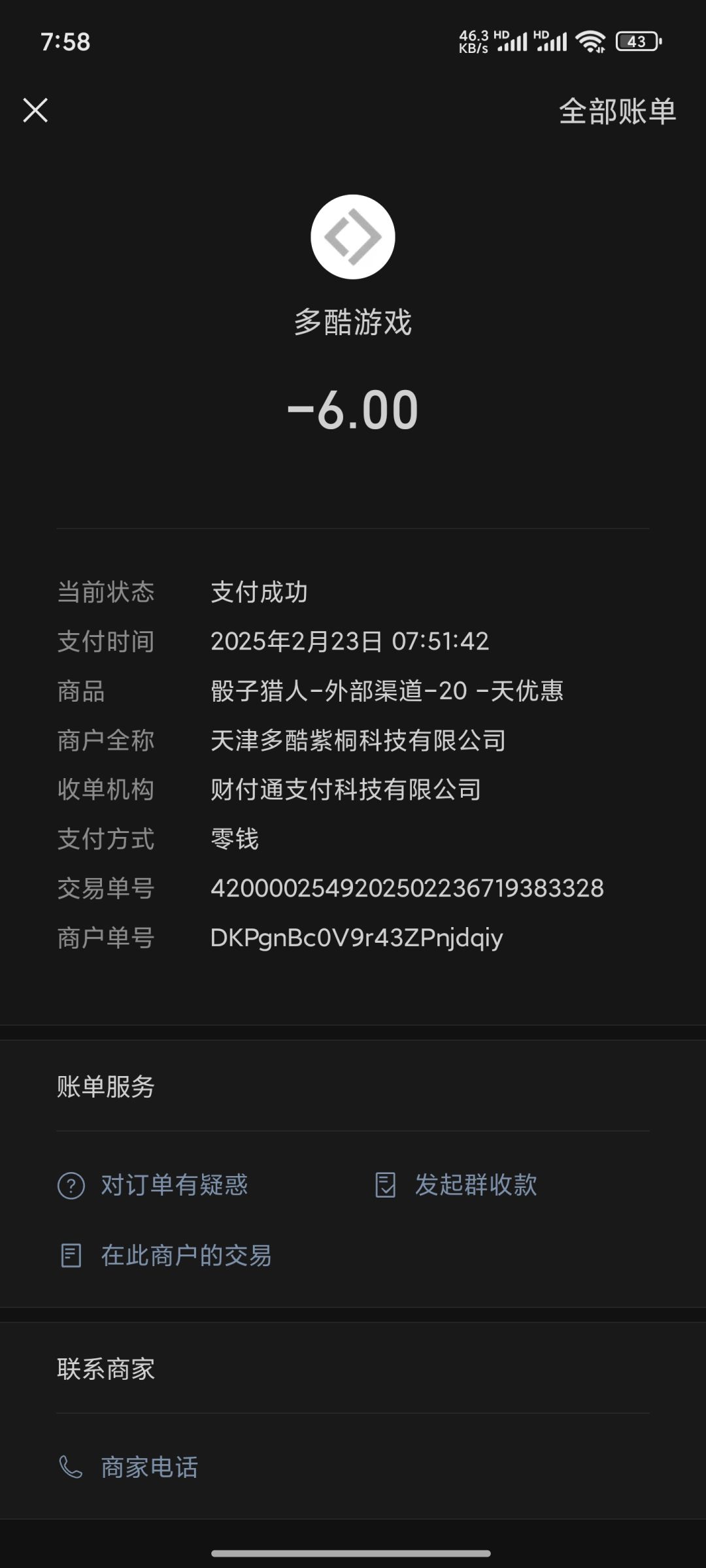 动态图片 3