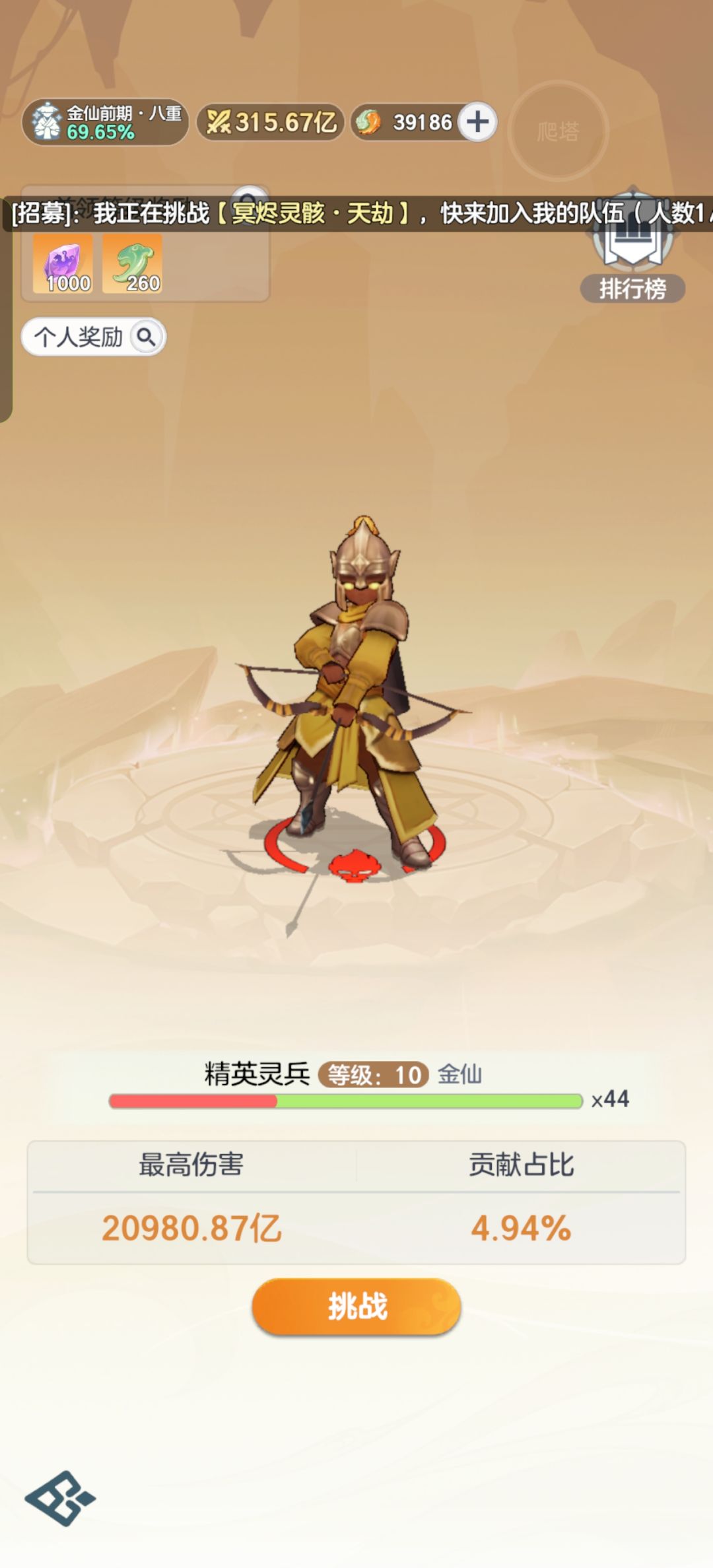 金仙第一天 5