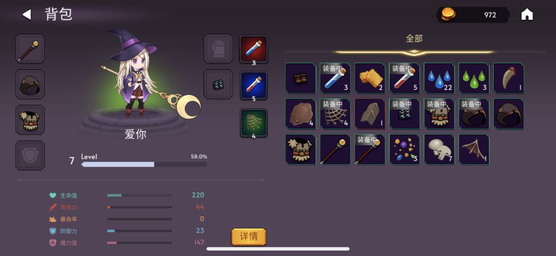 魔法召唤,全攻略 2