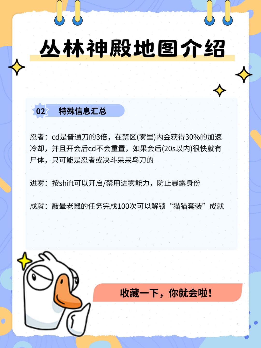 丛林神殿怎么钻? 3
