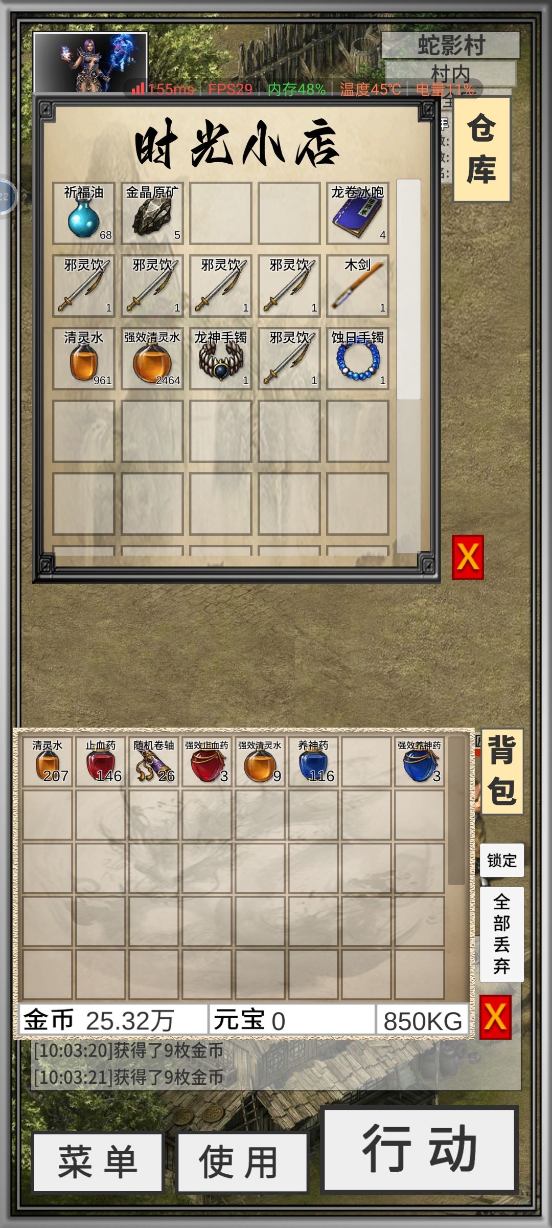 法师 1