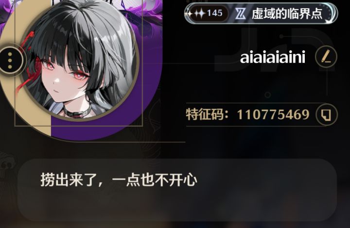 如题,千咲学妹截图