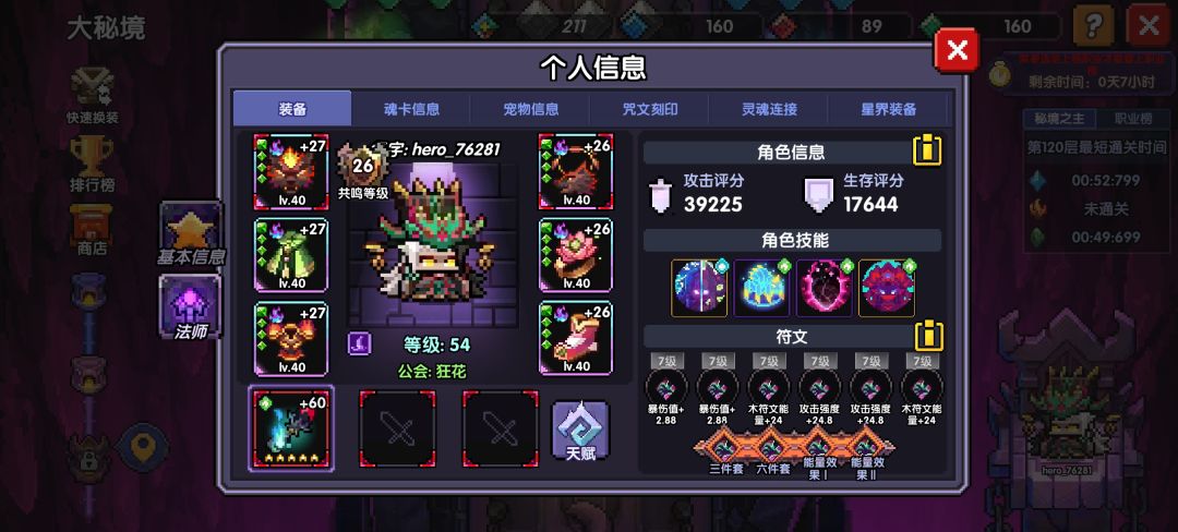 新区这怎么做到的,挂嘛 2