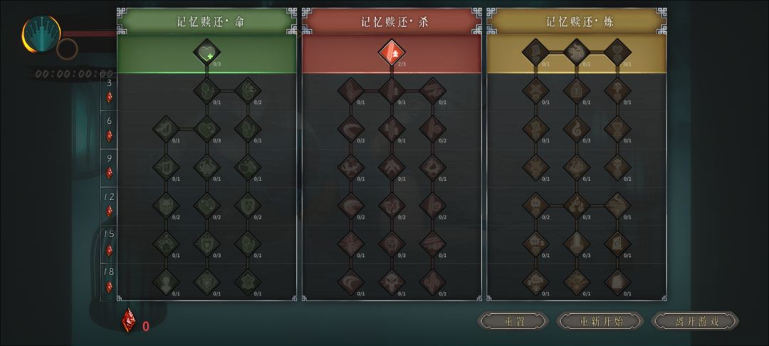 这个界面要怎么返回? 1