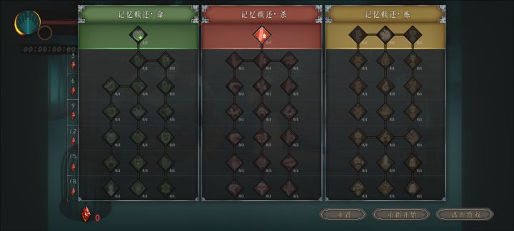 这个界面要怎么返回?截图