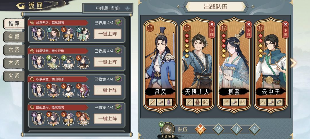 继续抽,还是抽毒队火队 1