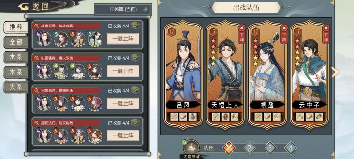 继续抽,还是抽毒队火队截图