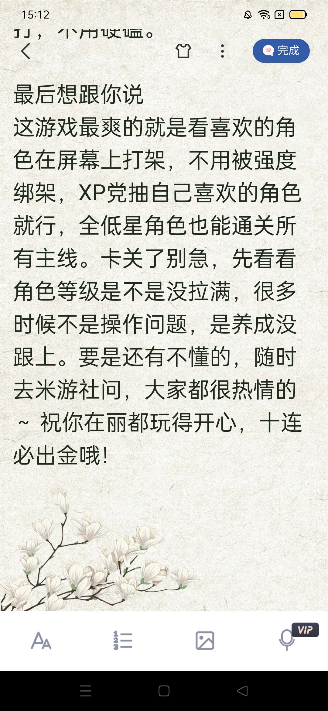 (用备忘录写的) 8