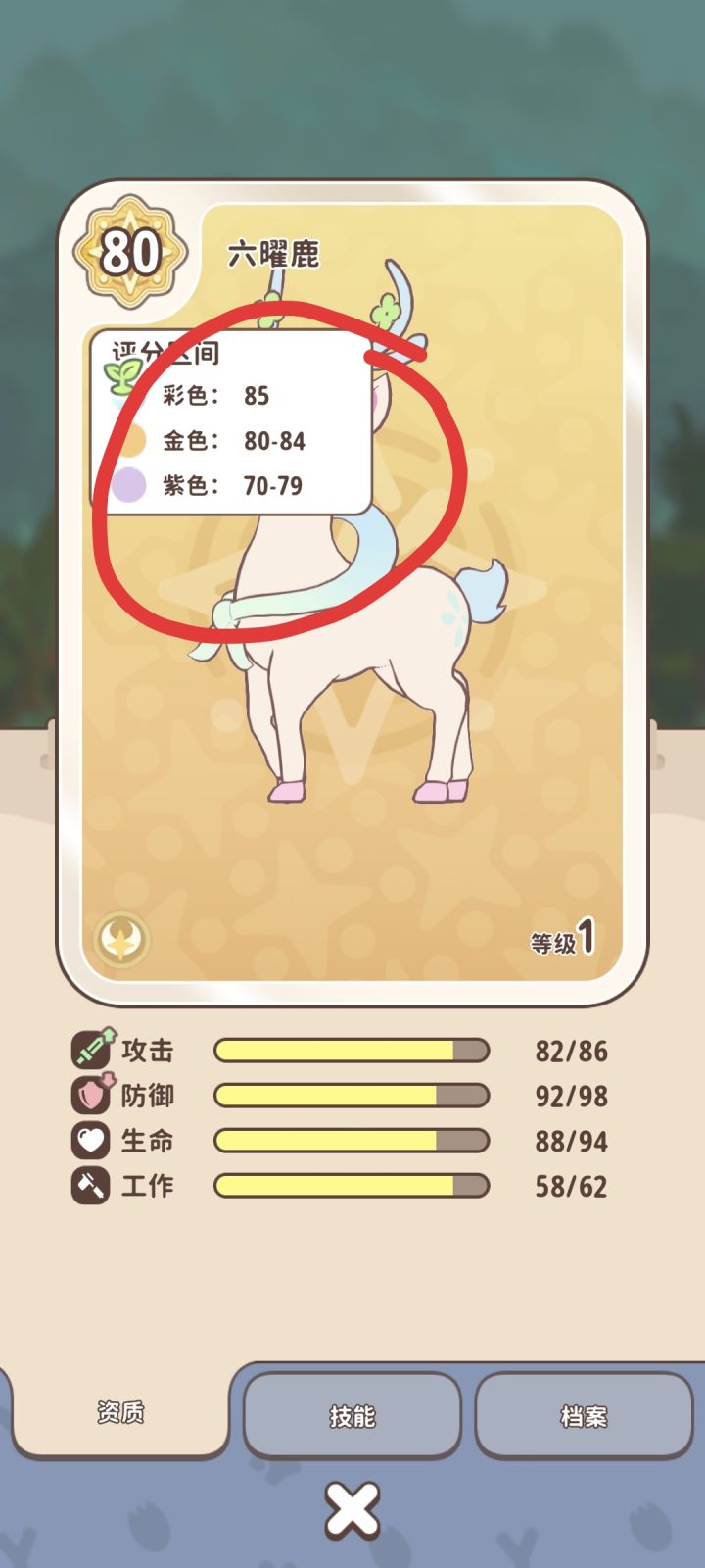 开局截图