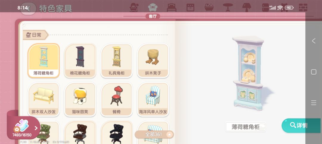 希望心动小镇优化功能: 2