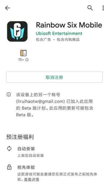 彩虹六号M手游 明天开测！安卓不限量，预注册就能参加