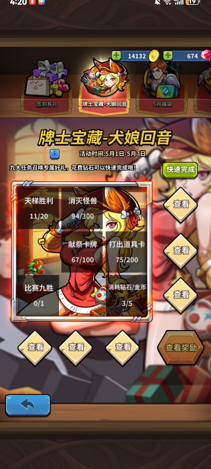 犬娘活动截图
