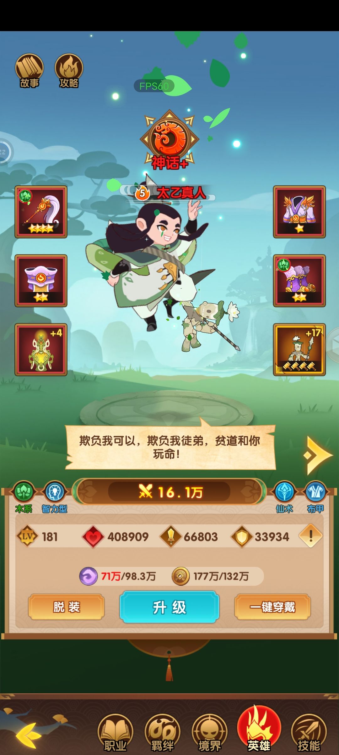 这装备真没仓检啊？ 4