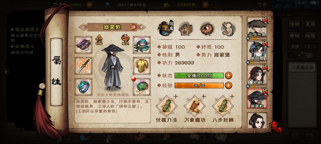 终于合道了 8