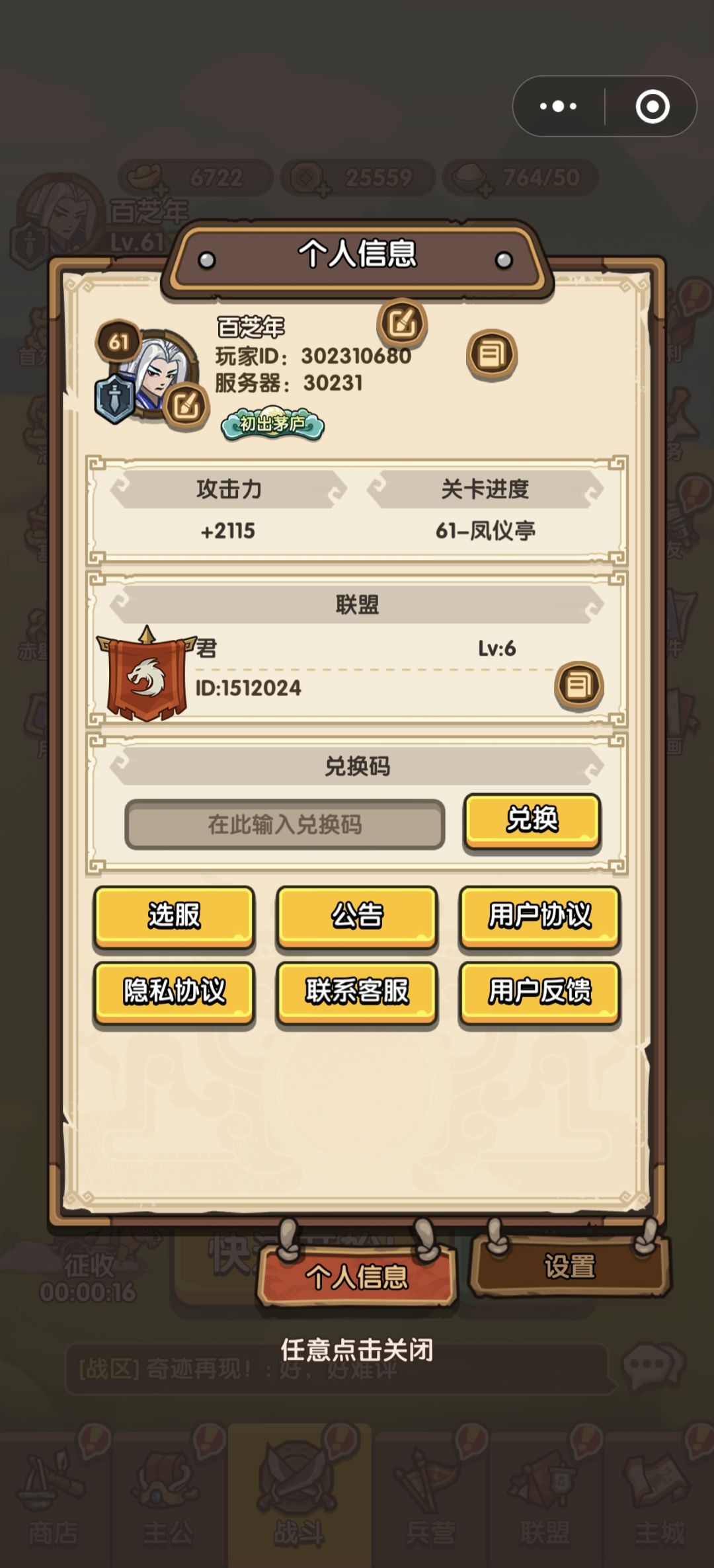 记录贴开服19天的非酋号 1