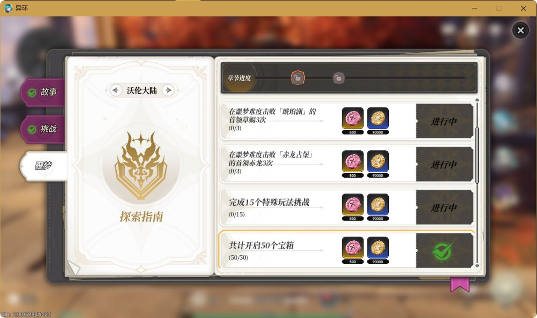 这个特殊任务今天该修复了 1