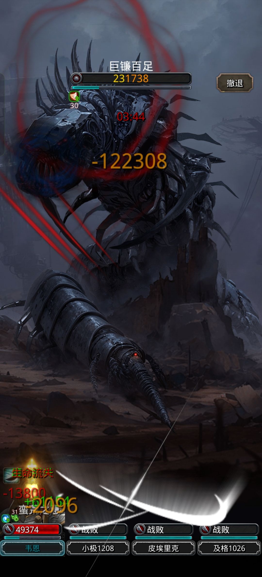 剑魔过巨镰 3