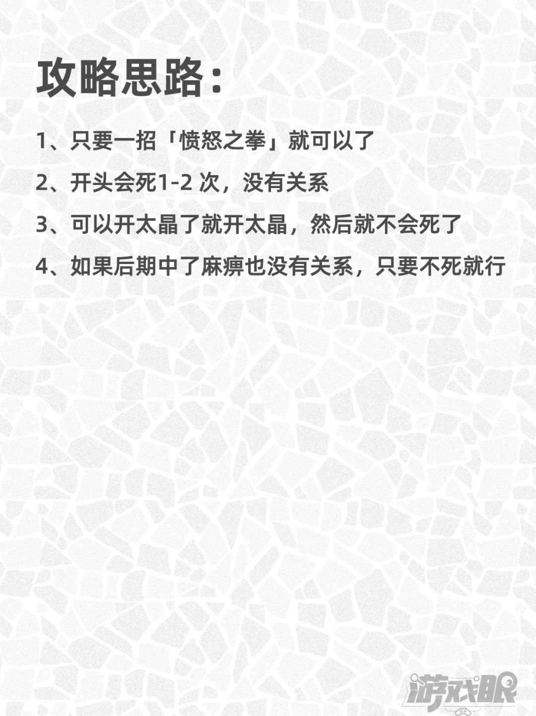 「交作业」猴哥继续单刷皮卡丘7星太晶坑 3