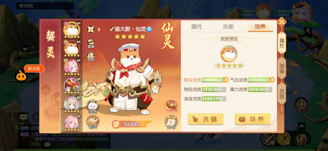 关于仙灵攻略截图