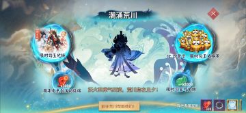 【决战平安京】守护崽崽，逆转终局！你我，即是变数！