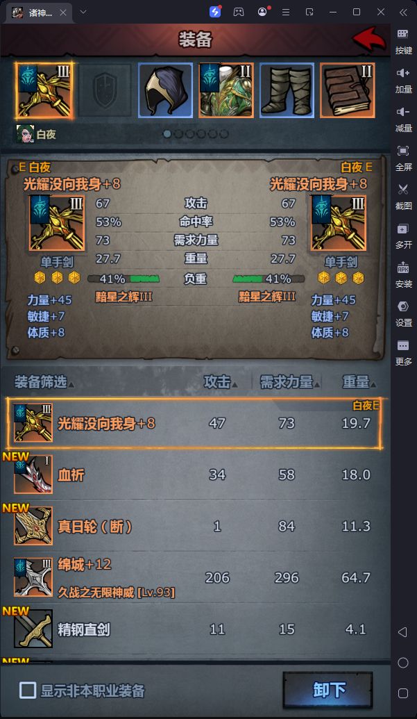 请问保留哪些状态?截图