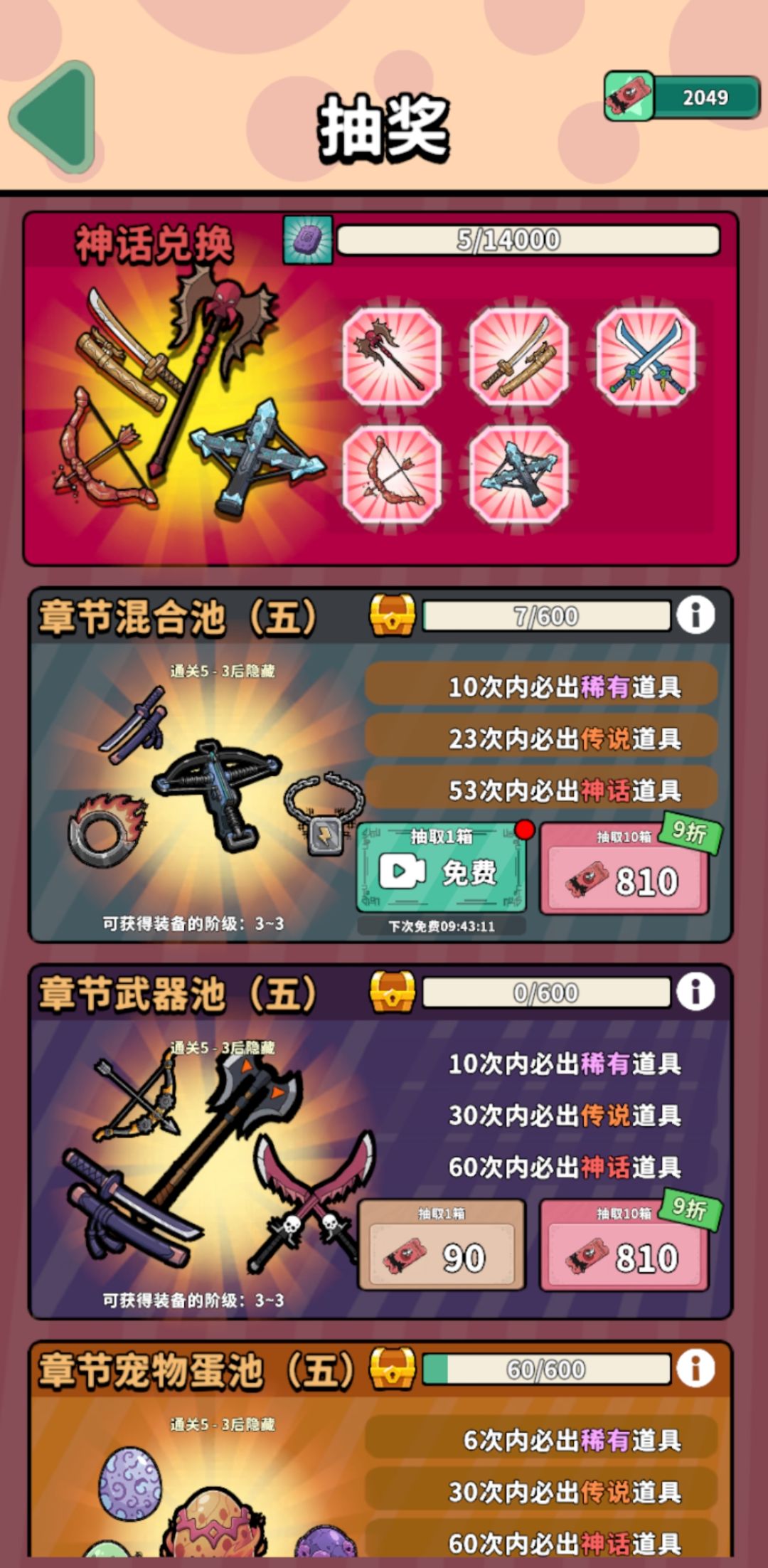 大佬们，我现在要抽卡嘛，抽哪个啊截图