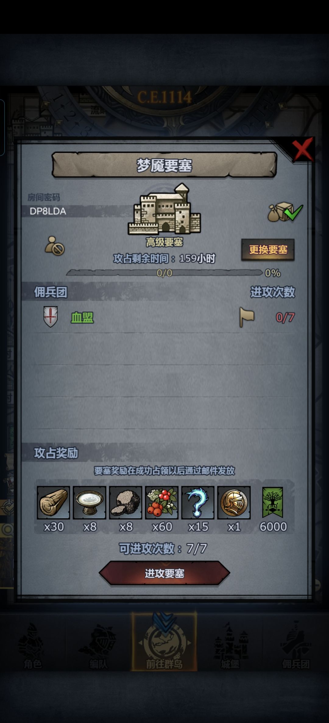 萌新发车 2