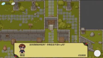 《不，这不是bug》开发日志#2