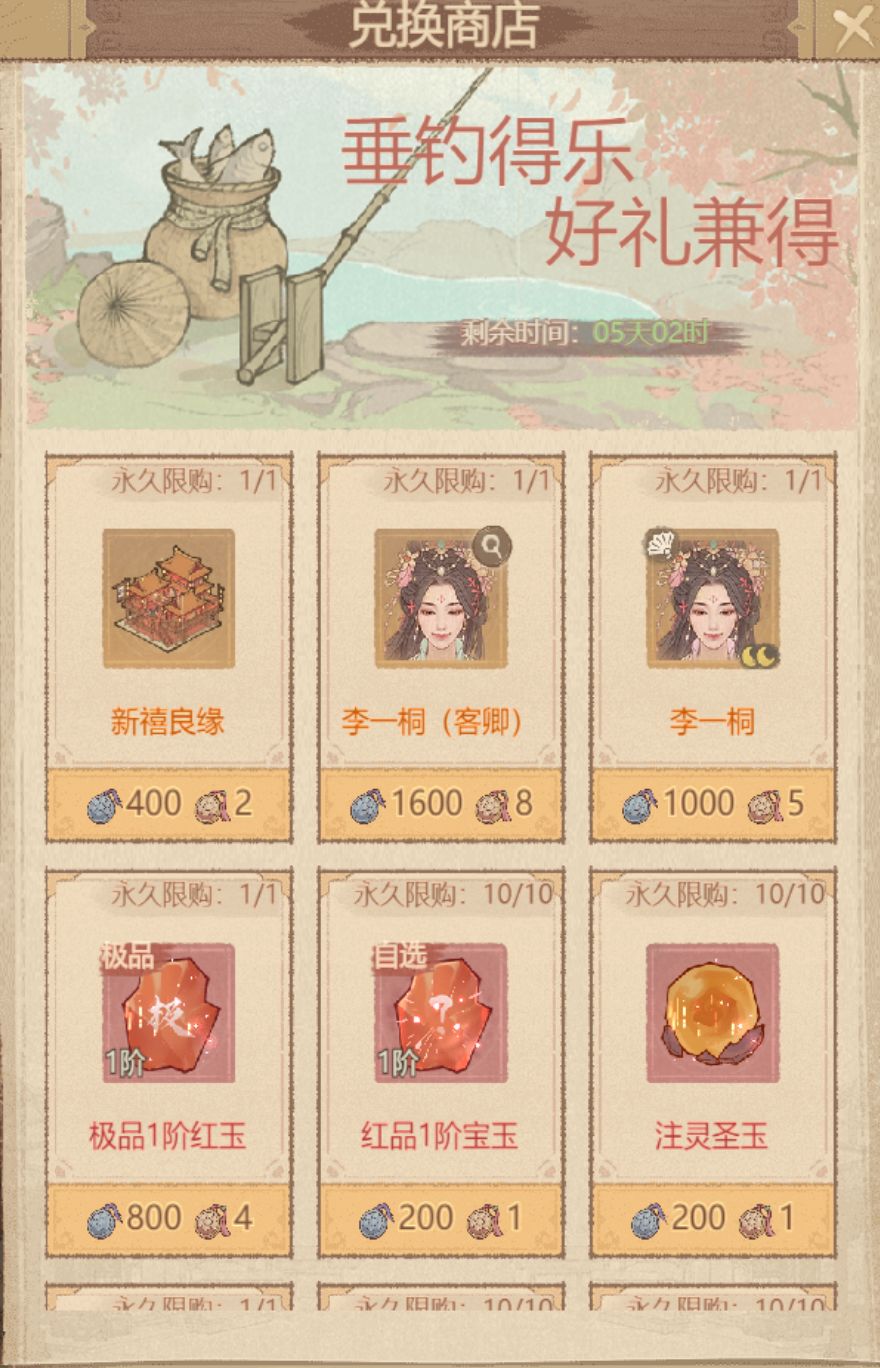 鸿运锦鲤玩法攻略 2