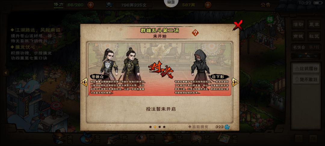 压谁,分析一下 1