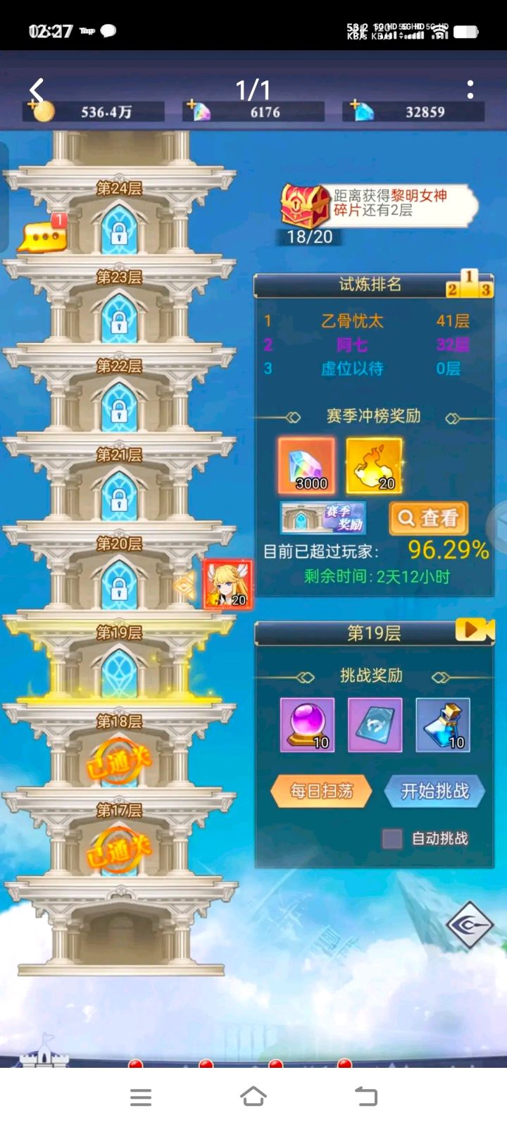 四十八层截图
