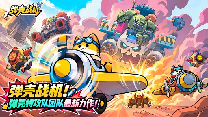 来一发缤纷缭乱的炮弹吧~!截图