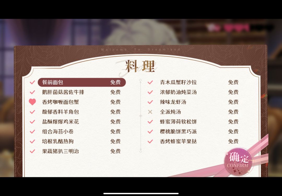 欢迎来到梦乐园 乌尔提 夜莺完美交流 3