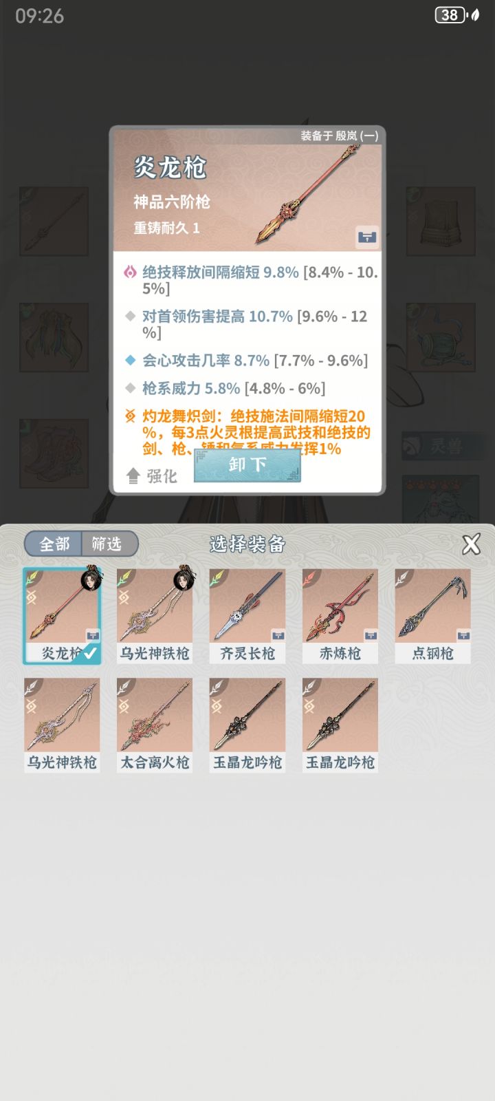 这还需要洗什么属性?大佬求解截图