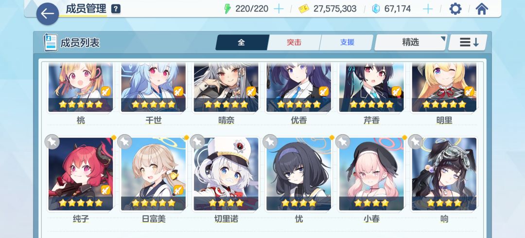 想卖号了 3