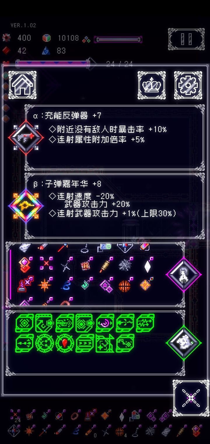 充能、贯穿、反射、暴击! 1