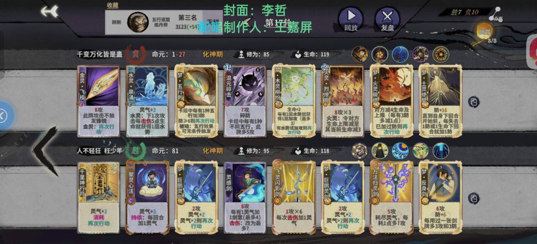 五行道盟大师兄 1
