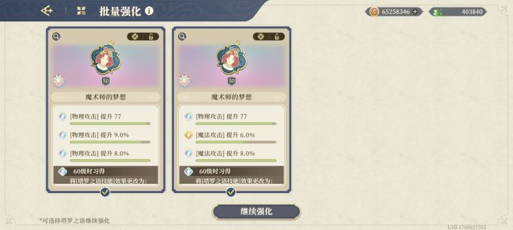 终于轮到我了截图
