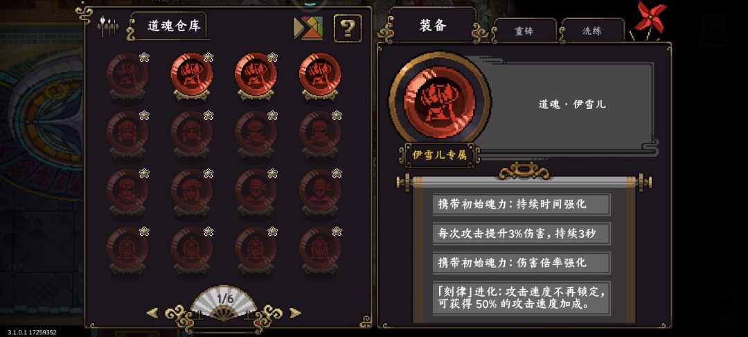 普攻 2