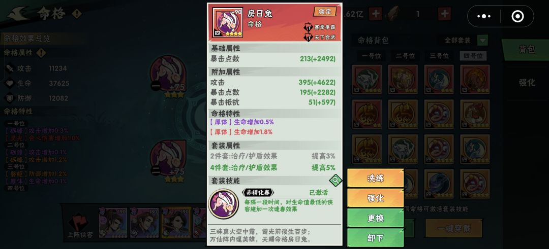 为什么3%的增益是灰的 2
