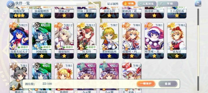 萌新刚玩没几天,没限定角色,该养啥呀?截图