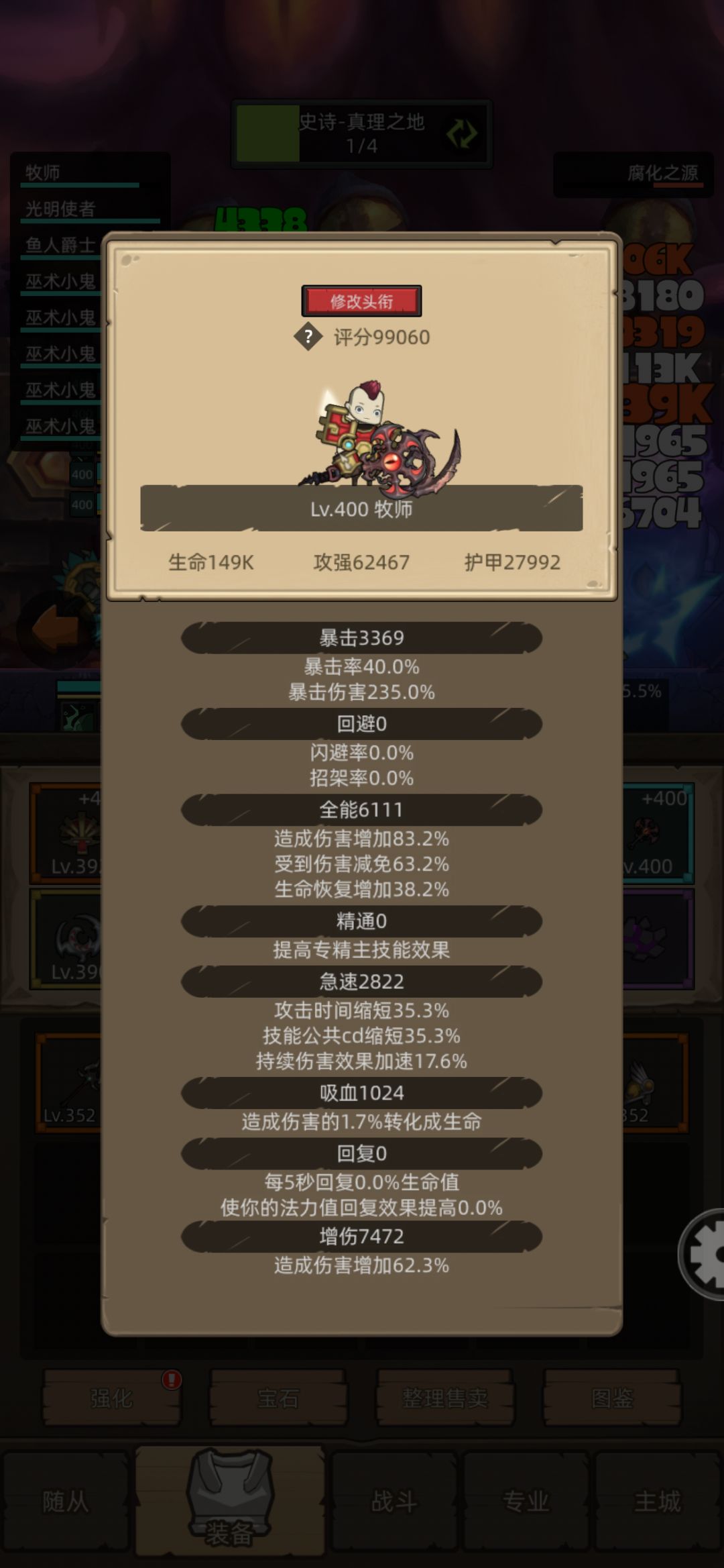 暗牧装备用什么截图