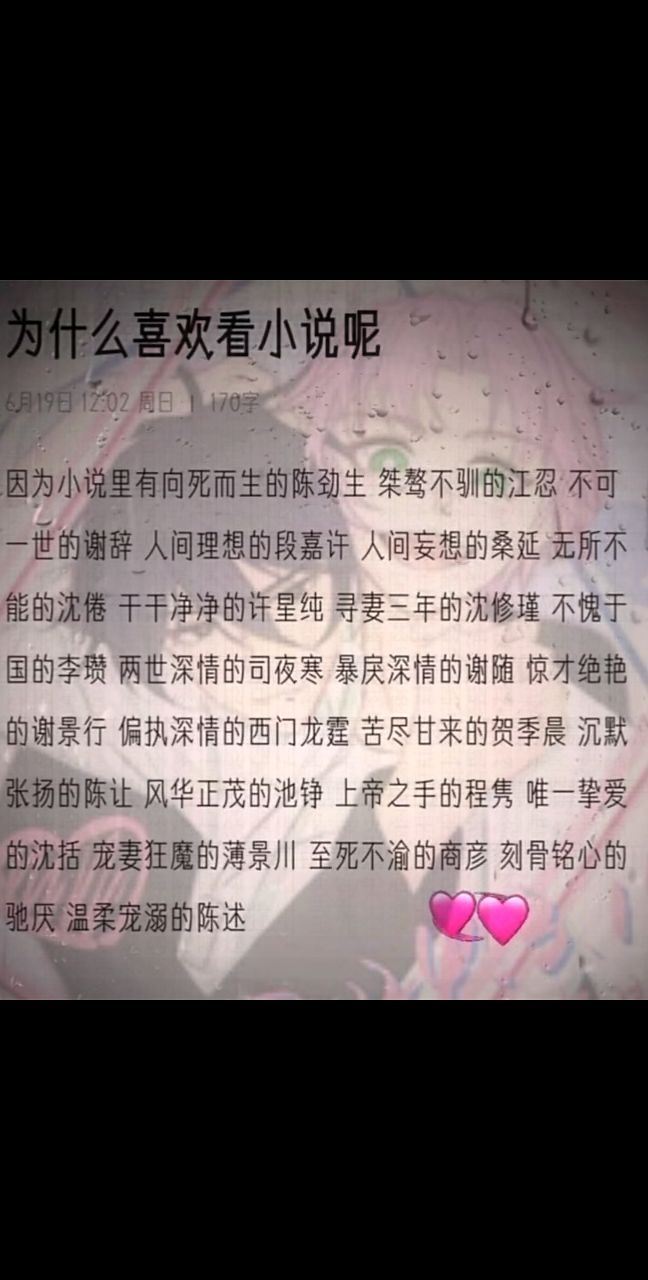 你问我为什么会喜欢看小说?我解释给你听。 1