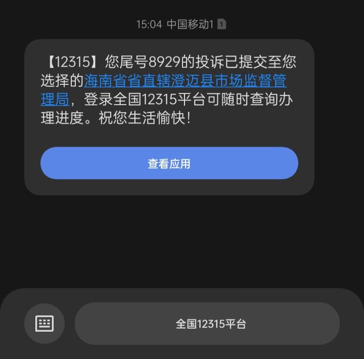 刚被arc恶心完又来这出😅截图