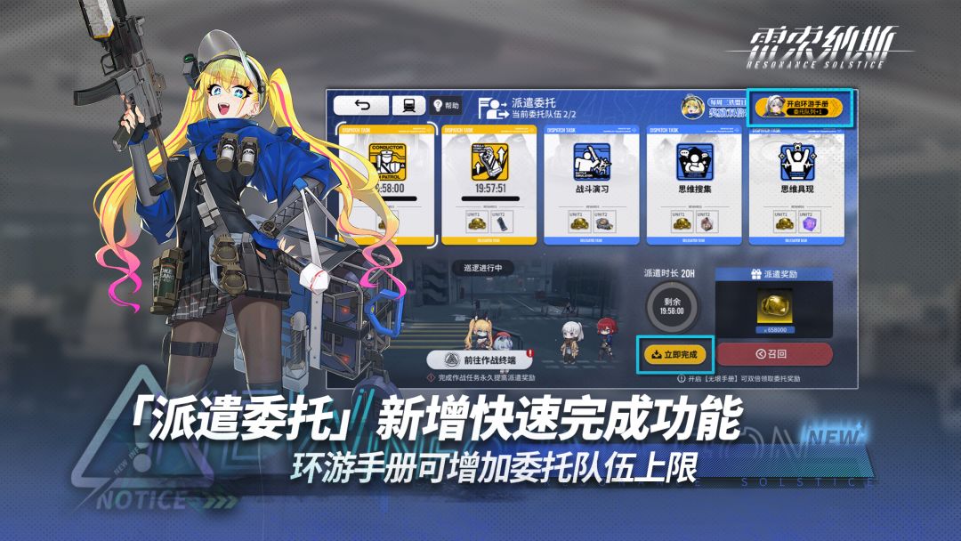 《雷索纳斯》12月15日更新公告 1