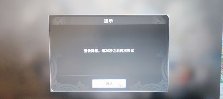 又双叒叕上不去号了截图