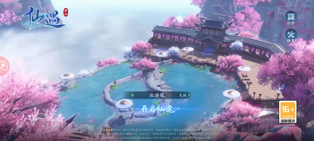 公测寻队友 1